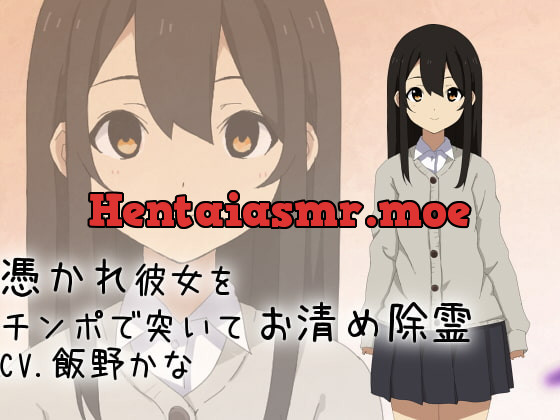 [RJ280770] - [RJ280770] [Binaural] Cleansing My Possessed Girlfriend with My Dick