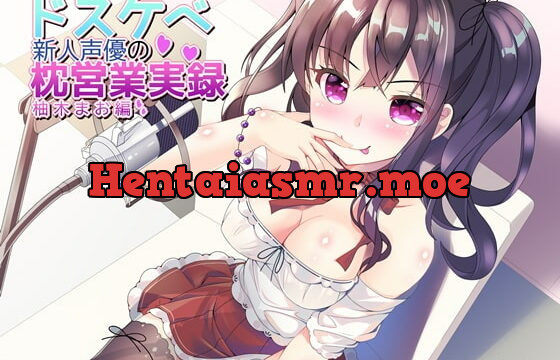 [RJ281235] [KU100] New Seiyuu Trades Sexual Favors – Mao Yuzuki [Hi-res]