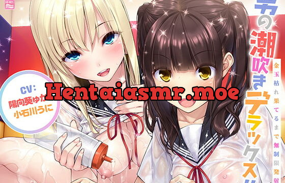 [RJ281466] [Binaural] Man’s Squirting Deluxe!! ~Unlimited Shots Until Your Balls Are Empty~