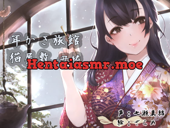 [RJ281683] - [RJ281683] Ear Cleaning Inn “Nekoyashiki” ~Ushio~