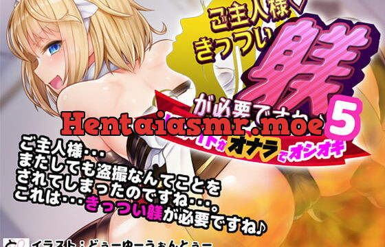 [RJ285147] Punishment by Sadistic Maid 5