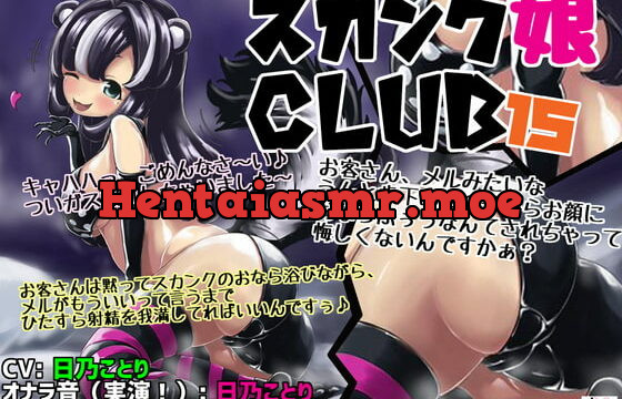 [RJ307527] Skunk Girl CLUB 15