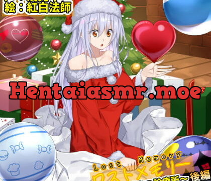 [RJ354005] ロストメモリー ～とある離島の診療所～ 後編【CV.浅見ゆい】