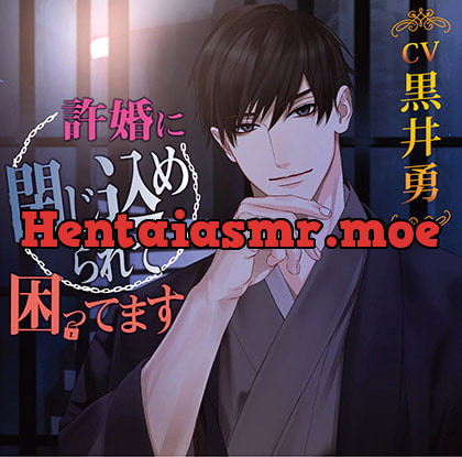 [BJ255653] - [BJ255653] 許婚に閉じ込められて困ってます