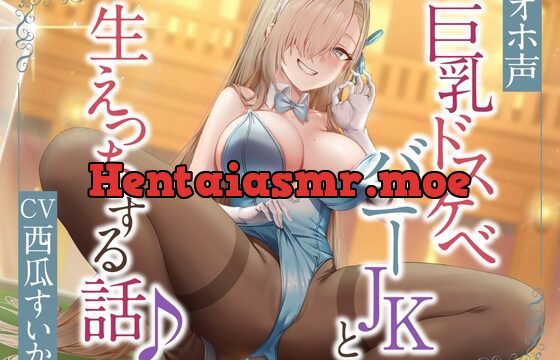 [RJ01005764] ぴょんぴょん巨乳バニーとのドスケベ生ハメ交尾♪【オホ声】