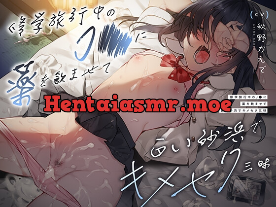 [RJ01020872] - [RJ01020872] 修学旅行中のJ〇に薬を飲ませて白い砂浜でキメセク三昧