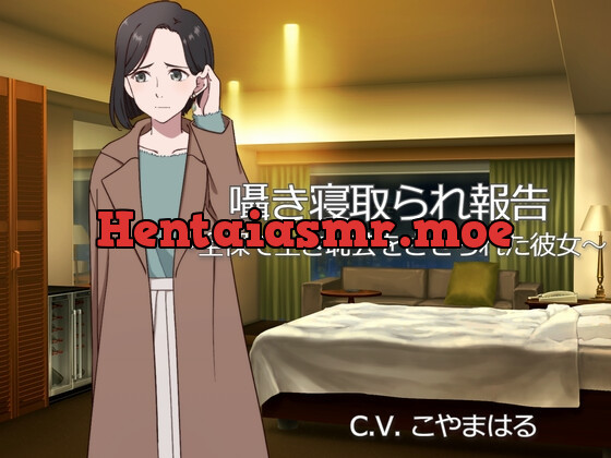 [RJ01024304] - [RJ01024304] 囁き寝取られ報告 ～全裸で生き恥芸をさせられた彼女～