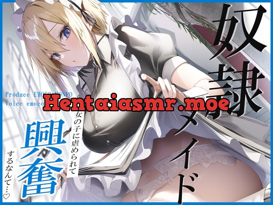 [RJ01038420] - [RJ01038420] 奴隷メイド