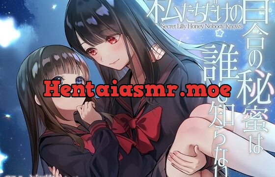 [RJ01042104] 【TS百合】私たちだけの百合の秘蜜は誰も知らない～Secret Lily Honey～【KU100】