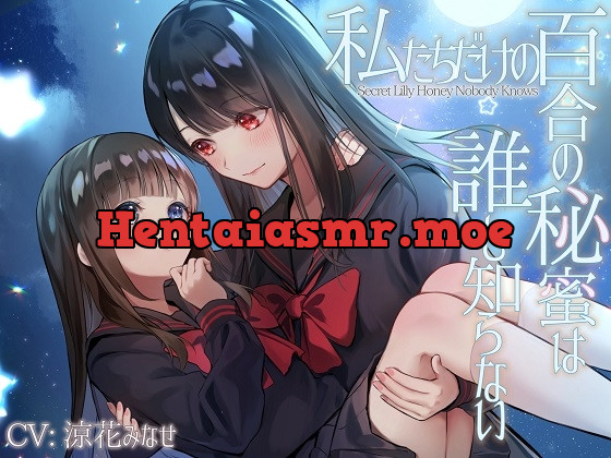 [RJ01042104] - [RJ01042104] 【TS百合】私たちだけの百合の秘蜜は誰も知らない～Secret Lily Honey～【KU100】