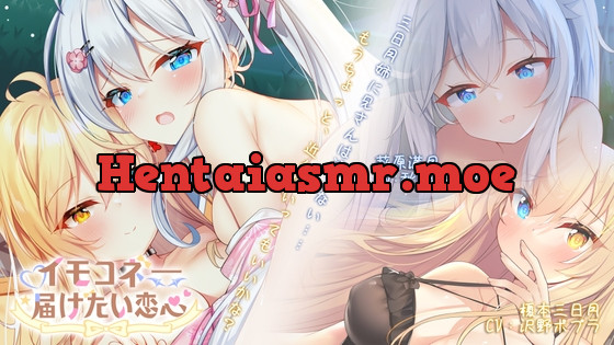 [RJ01045015] - [RJ01045015] イモコネ―妹たちとのラブラブセックス同居生活