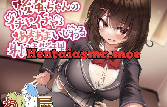 [RJ01047873] 後輩ちゃんのイチャイチャあまあまいじわる射精管理