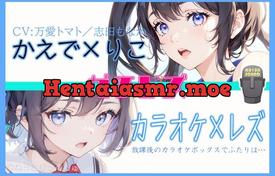 [RJ01049720] 永久100円!【ガチレズ!】あまあまレズビアン～かえで×りこ!