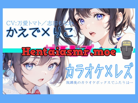 [RJ01049720] - [RJ01049720] 永久100円!【ガチレズ!】あまあまレズビアン～かえで×りこ!