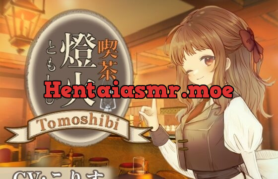 [RJ01049884] 【ASMR】喫茶燈火-ともしび-にて【耳かき/雨音/オノマトペ/声:こりす】