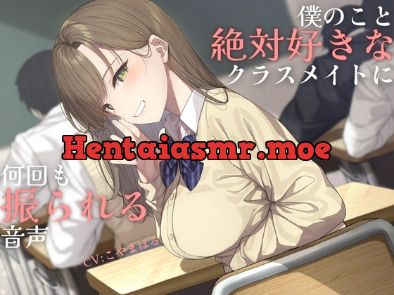 [RJ01050902] - [RJ01050902] 【純愛】負け確あまあま告白煽り～僕のこと絶対好きなクラスメイトに何回も振られる音声～【ソフトマゾ向け】