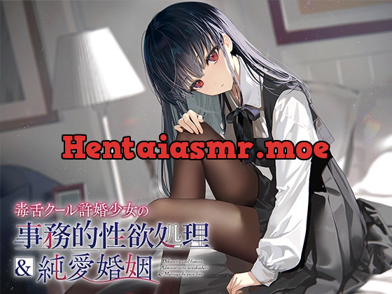 [RJ01051257] - [RJ01051257] 毒舌クール許婚少女の事務的性欲処理&純愛婚姻