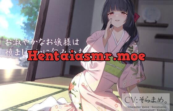 [RJ01051712] お淑やかなお嬢様は慎ましやかに包み込む