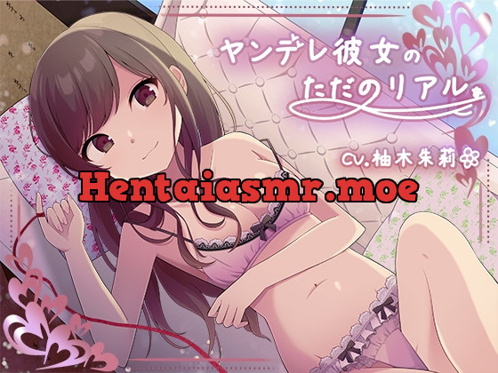 [RJ01054198] - [RJ01054198] ヤンデレ彼女の、ただのリアル。【KU100】