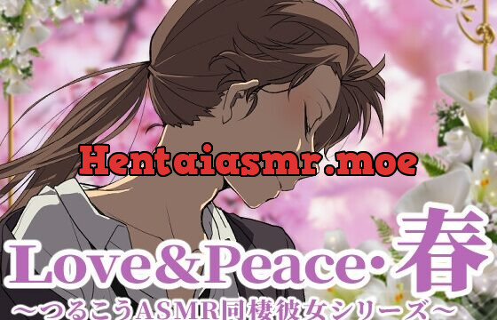 [RJ01056347] love&peace・春 ～つるこうASMR同棲彼女シリーズ～