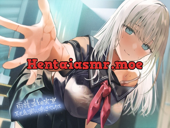 [RJ01056661] - [RJ01056661] 雨粒JKとの密室耳元息漏らし喘ぎセックス【フォーリーサウンド】