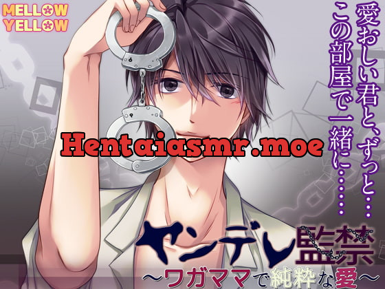 [RJ168298] - [RJ168298] ヤンデレ監禁～ワガママで純粋な愛～