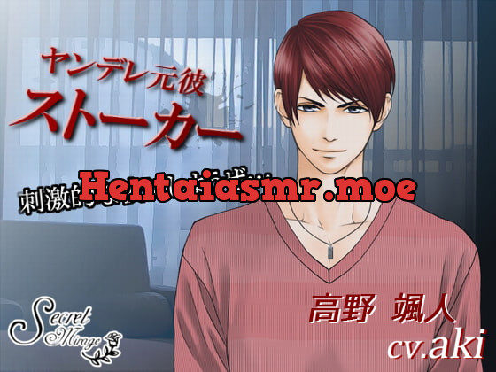 [RJ192571] - [RJ192571] ヤンデレ元彼ストーカー