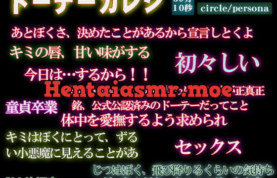 [RJ228325] 【初々しい恋・初めてのセックス!ボイス作品】ドーテーカレシ