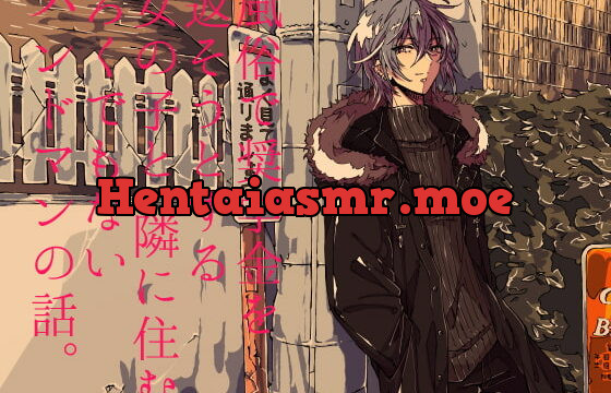 [RJ245441] 風俗で奨学金を返そうとする女の子と、隣に住むろくでもないバンドマンの話。