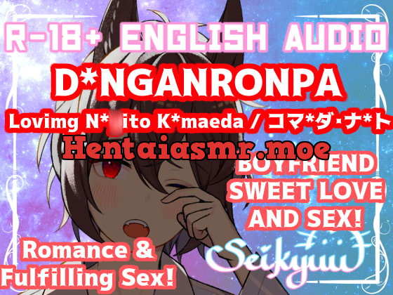 [RJ277662] - [RJ277662] R-18 [D*NGANRONPA] Loving Na*ito K*maeda – コマ*ダ・ナ*ト【英語版】