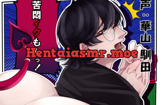 [RJ297648] 【バイノーラル】苦悶イクもんっ!