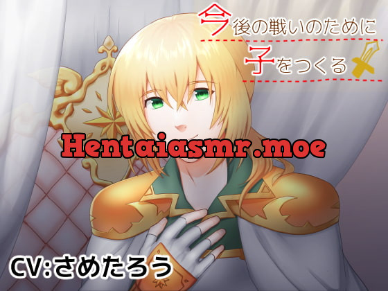 [RJ298909] - [RJ298909] 今後の戦いのために子をつくる!