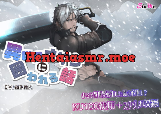 [RJ345467] - [RJ345467] 異世界オヤジに囲われる話