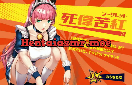 [RJ354508] 【死偉苦紅(シークレット)】レディースチーム「死偉苦紅」の元総長が、実は、M? 元特攻隊長、渚の秘密とは⁉ 処女だけど、イクぜ! タイマン!