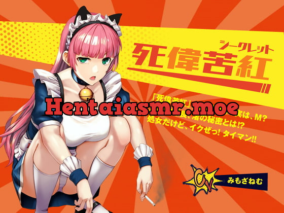 [RJ354508] - [RJ354508] 【死偉苦紅(シークレット)】レディースチーム「死偉苦紅」の元総長が、実は、M? 元特攻隊長、渚の秘密とは⁉ 処女だけど、イクぜ! タイマン!