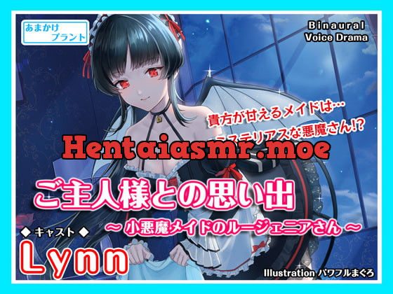 [RJ363704] - [RJ363704] 【ASMRボイス】ご主人様との思い出～小悪魔メイドのルージェニアさん～