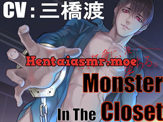 [RJ379238] - [RJ379238] 【CV:三橋渡】Monster In The Closet【監禁陵辱】