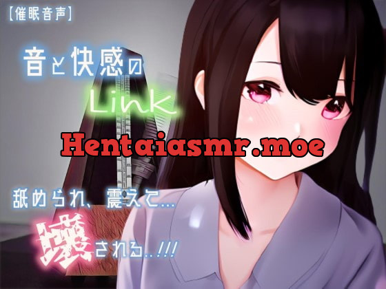 [RJ384482] - [RJ384482] 【催眠音声 脳イキ】音と快感のLink～舐められ、震えて、壊される～【連続絶頂 快楽責め】男性向け版