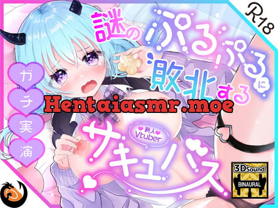 [RJ415691] - [RJ415691] 【ガチ実演】謎のぷるぷるに敗北するサキュバス★新人Vtuberが新感覚アダルトグッズでオナニーしたらヤバすぎて乳首だけで速攻アクメ!!マン屁も鳴る程イクイクしちゃう♪