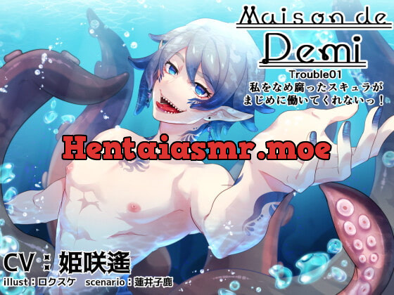 [RJ423077] - [RJ423077] Maison de Demi Trouble01～私をなめ腐ったスキュラが まじめに働いてくれないっ! ～