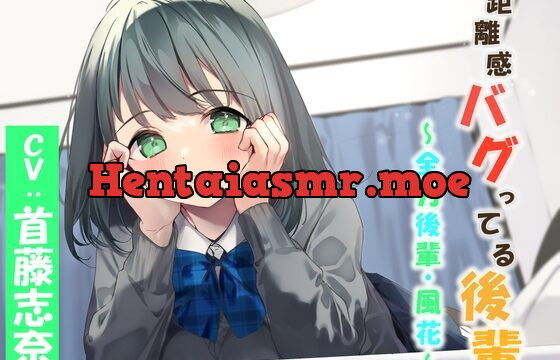 [RJ435536] Proximity Glitch ~Full Force Fuka~