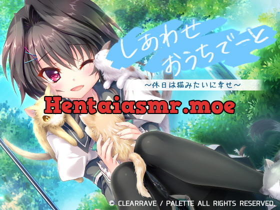 [VJ014780] - [VJ014780] しあわせおうちでーと・結城希亜 ～休日は猫みたいに幸せ？～