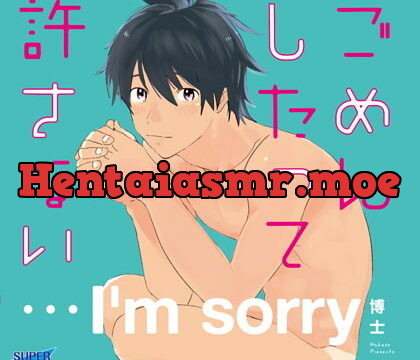 [BJ192535] ごめんしたって許さない