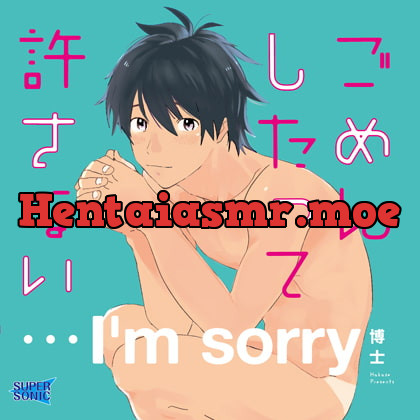 [BJ192535] - [BJ192535] ごめんしたって許さない