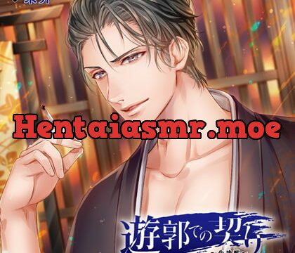 [BJ247348] 遊郭での契り～朱俊煕～（出演：茶介）