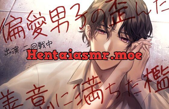 [RJ01000626] 偏愛男子の歪んだ善意に満ちた檻