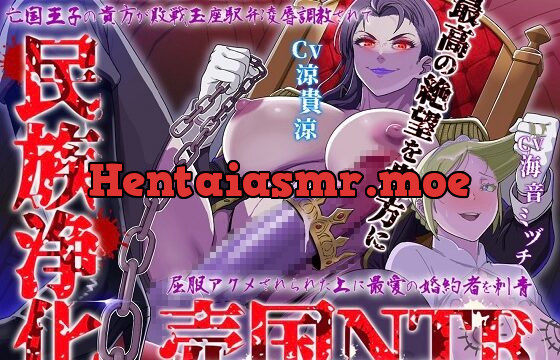 [RJ01021207] フタナリ侵略者様の極太蹂躙チンポに 亡国王子の貴方が敗戦玉座駅弁凌辱調教されて 民族浄化屈服アクメされられた上に 最愛の婚約者を売国刺青寝取られて ボテ腹(略)