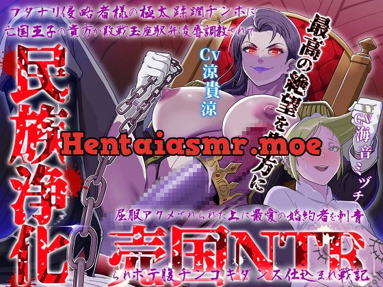 [RJ01021207] - [RJ01021207] フタナリ侵略者様の極太蹂躙チンポに 亡国王子の貴方が敗戦玉座駅弁凌辱調教されて 民族浄化屈服アクメされられた上に 最愛の婚約者を売国刺青寝取られて ボテ腹(略)