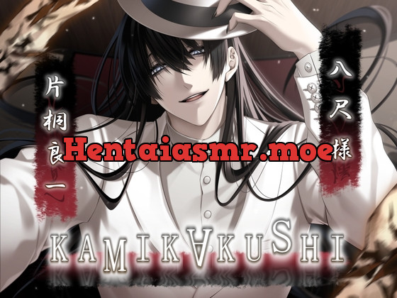 [RJ01025500] - [RJ01025500] KAMIKAKUSHI -八尺様-