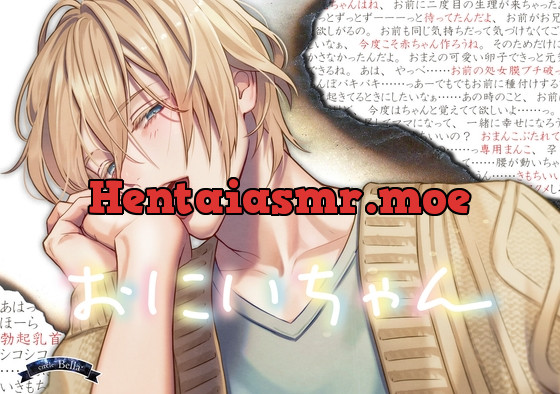 [RJ01035113] - [RJ01035113] おにいちゃん